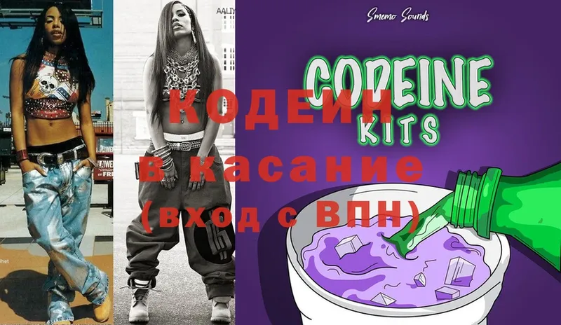 Кодеиновый сироп Lean Purple Drank  купить наркоту  Багратионовск 