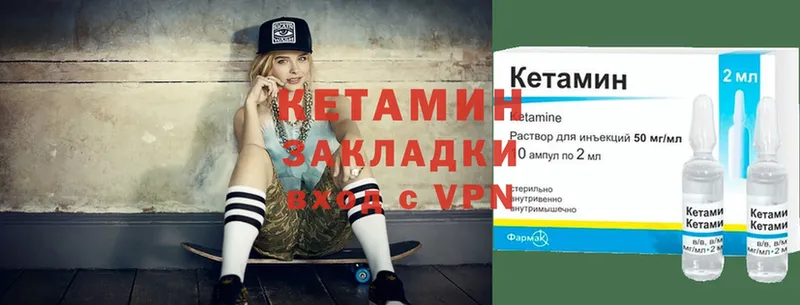 что такое   ОМГ ОМГ маркетплейс  КЕТАМИН VHQ  Багратионовск 